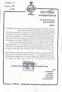 درخواست ترمیم حقوق کارکنان دولت بویژه نیروهای نظامی و انتظامی و اطلاعاتی