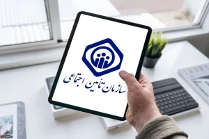 جشنواره انتخاب کارفرمایان برتر ۱۴۰۵ پرداخت ۴ درصد حق بیمه مشاغل سخت و زیان