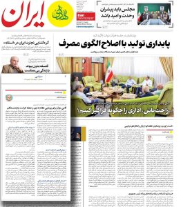 اصلاح ماده ۱۰۶ قانون مدیریت خدمات کشوری گامی مؤثر برای پویایی نظام اداری و حفظ کرامت بازنشستگان