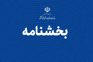 طرح ملی اصلاح نظام اداری
