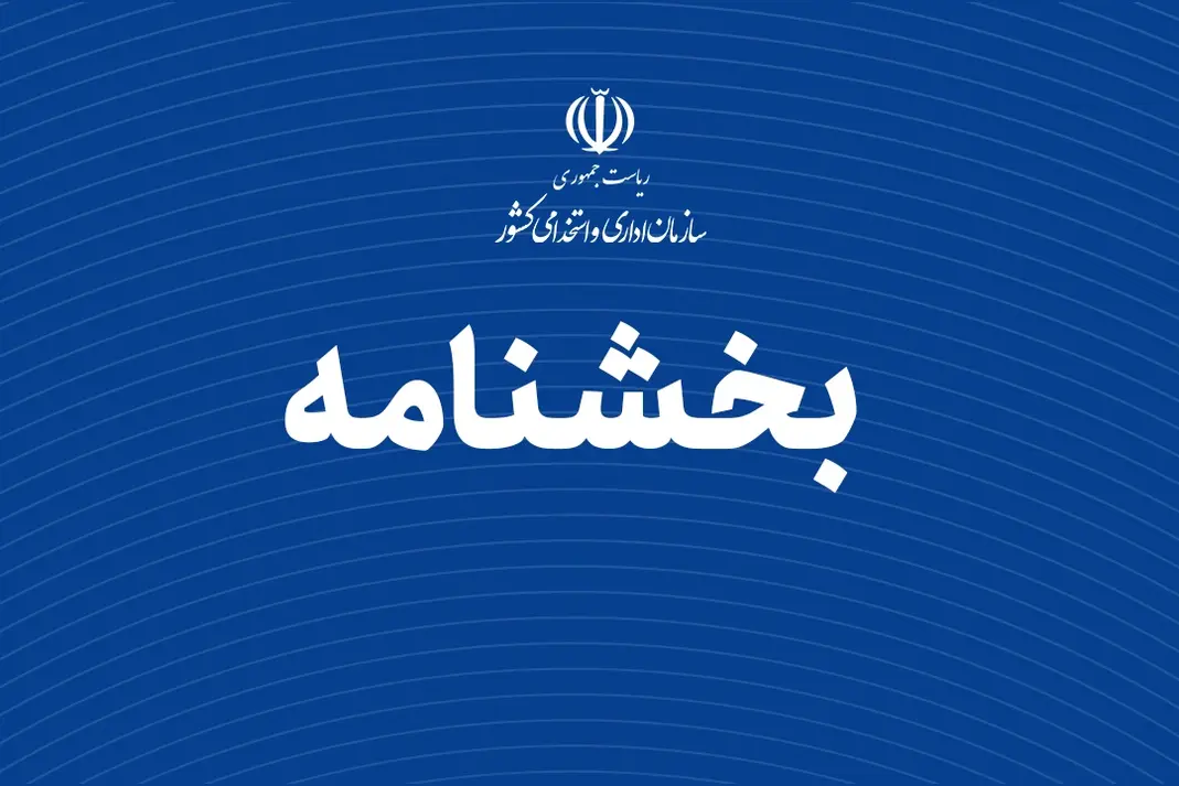 طرح ملی اصلاح نظام اداری