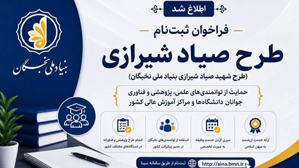 فراخوان خدمت نظام وظیفه تخصصی سال 1405