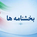 شیوه نامه نیازسنجی آموزش مدیران؛ الزام دستگاه‌ها به اجرای مدل شایستگی‌محور