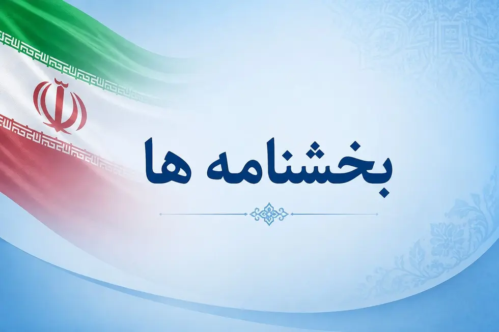 سامانه خودکاربری اشخاص حقوقی